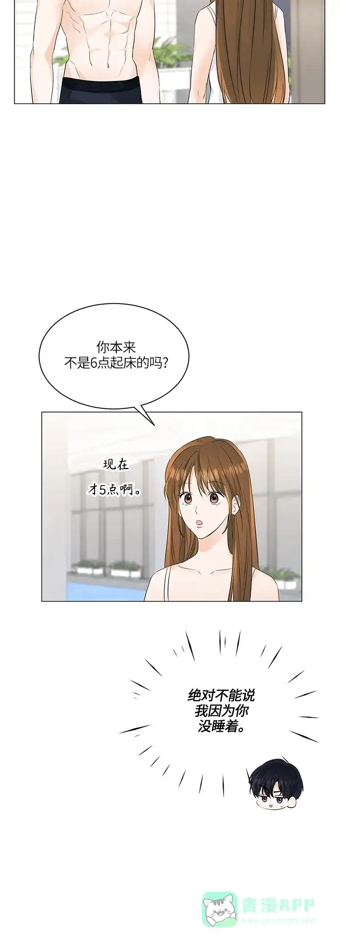 《轻轻触碰你》第50话 第36页