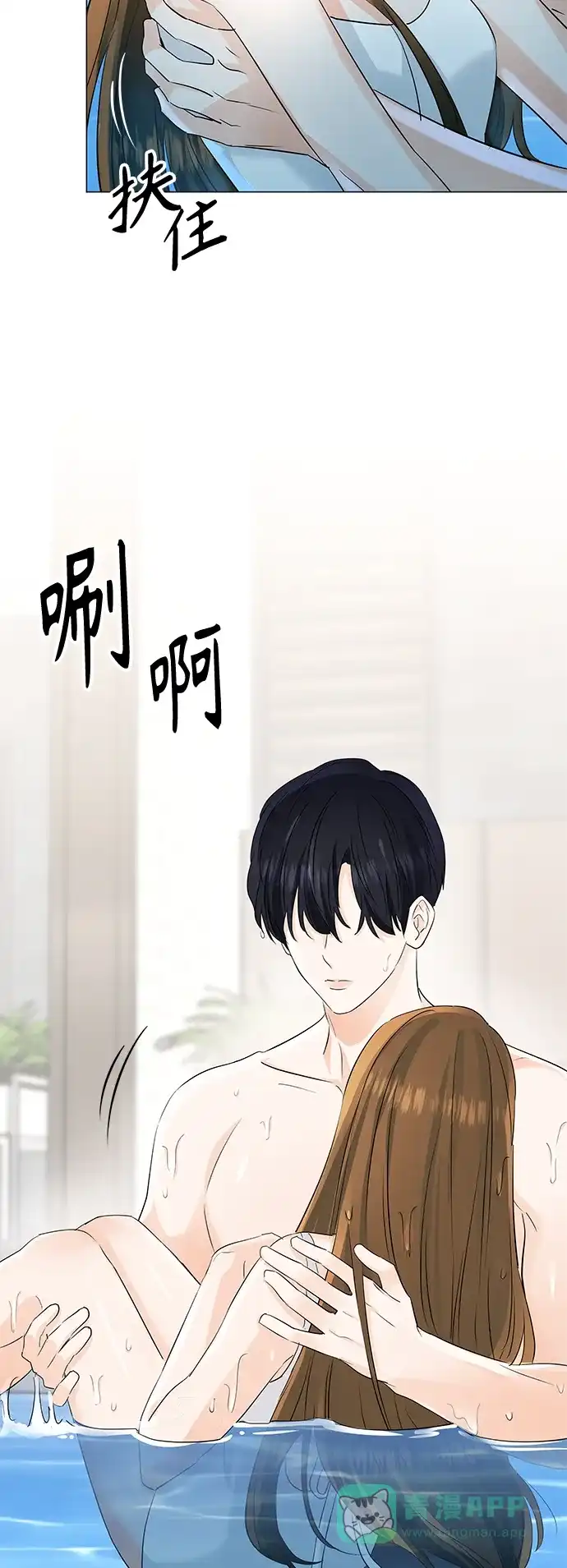 《轻轻触碰你》第50话 第54页