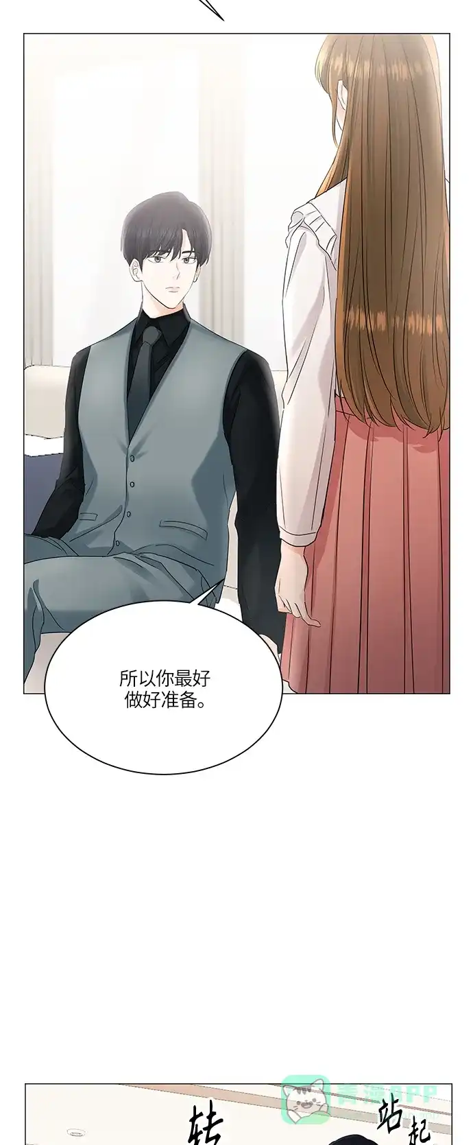 《轻轻触碰你》第50话 第23页