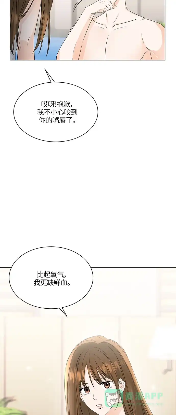 《轻轻触碰你》第51话 第12页