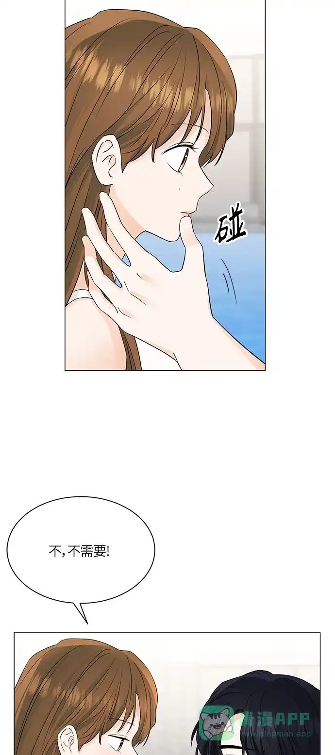 《轻轻触碰你》第51话 第2页