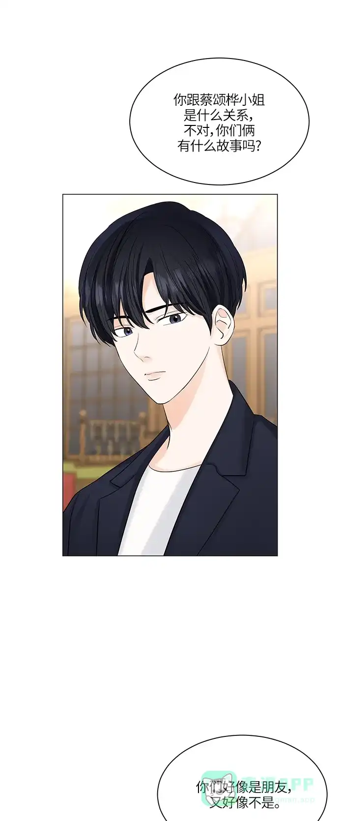 《轻轻触碰你》第51话 第47页
