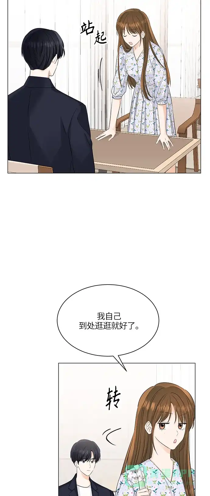 《轻轻触碰你》第51话 第31页