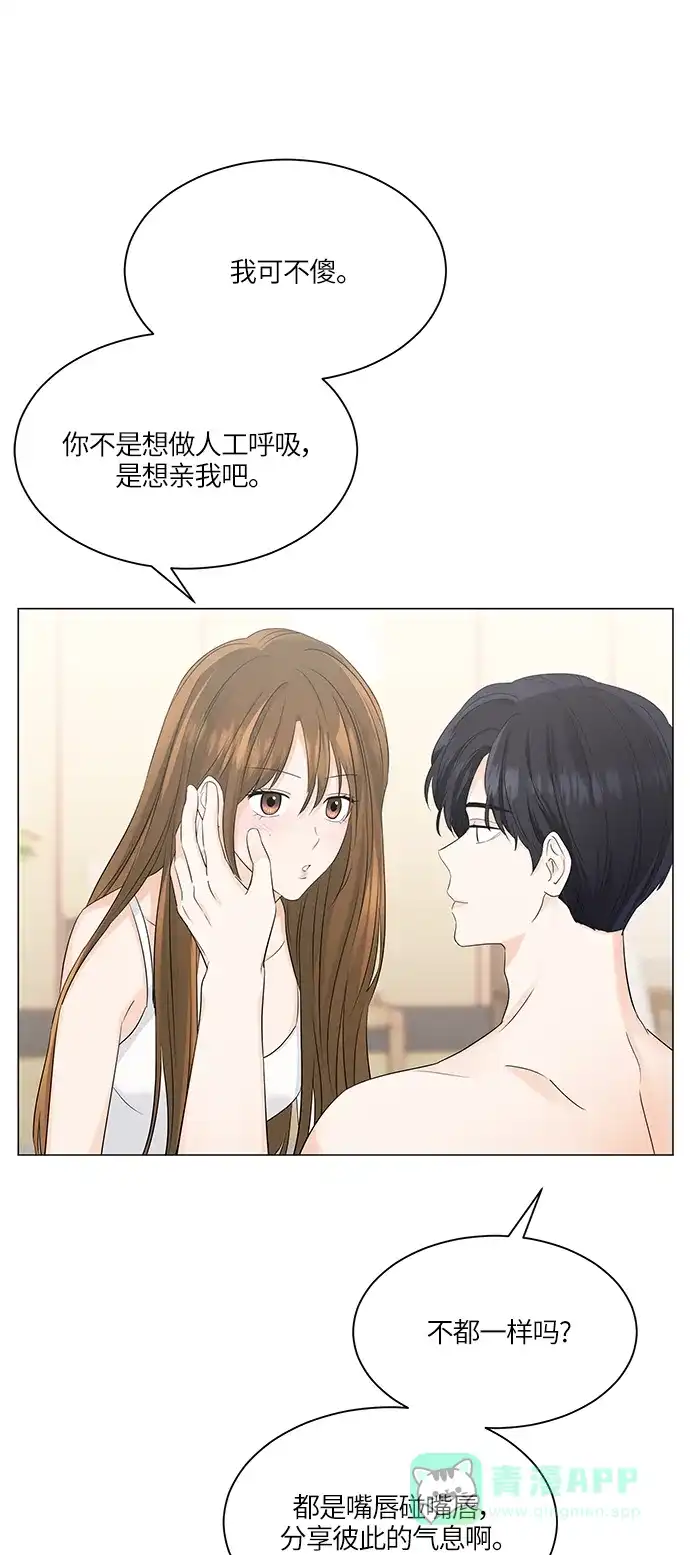 《轻轻触碰你》第51话 第5页