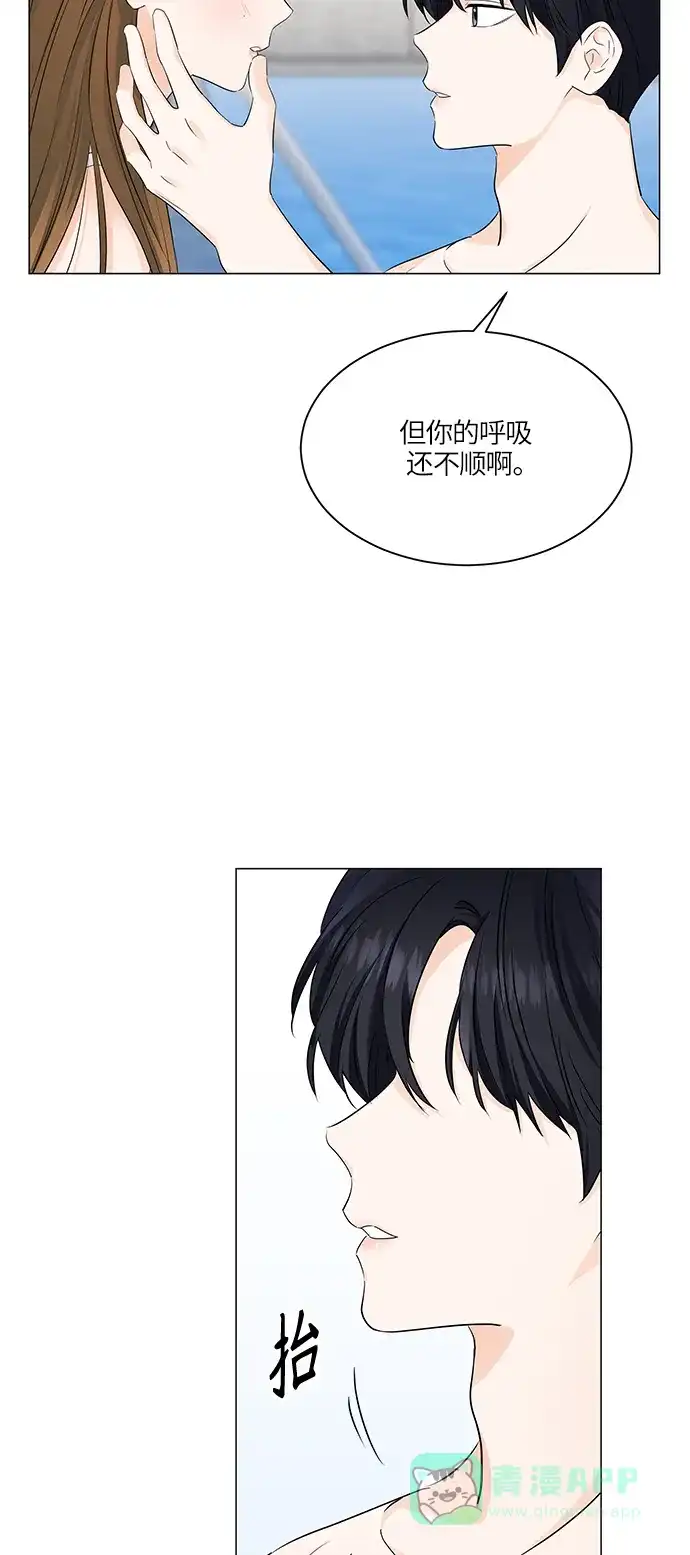 《轻轻触碰你》第51话 第3页