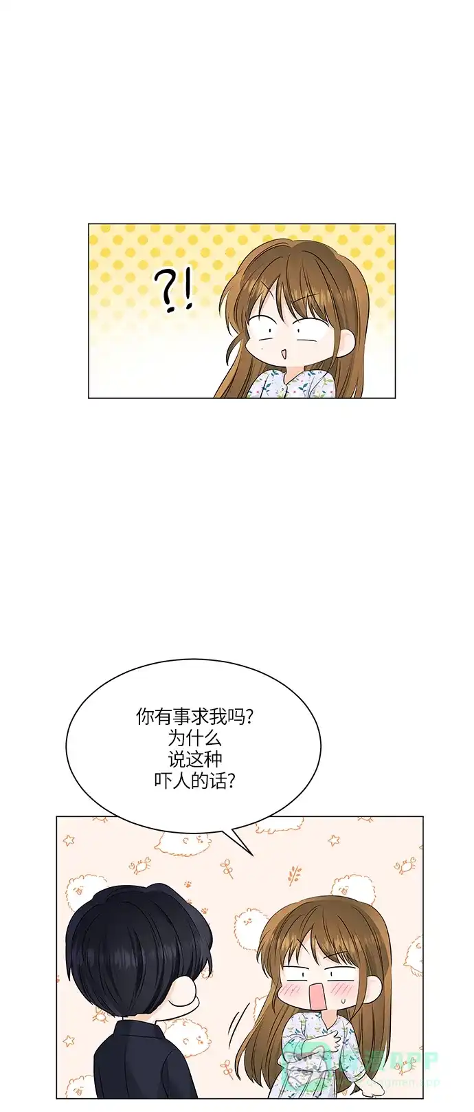 《轻轻触碰你》第51话 第59页