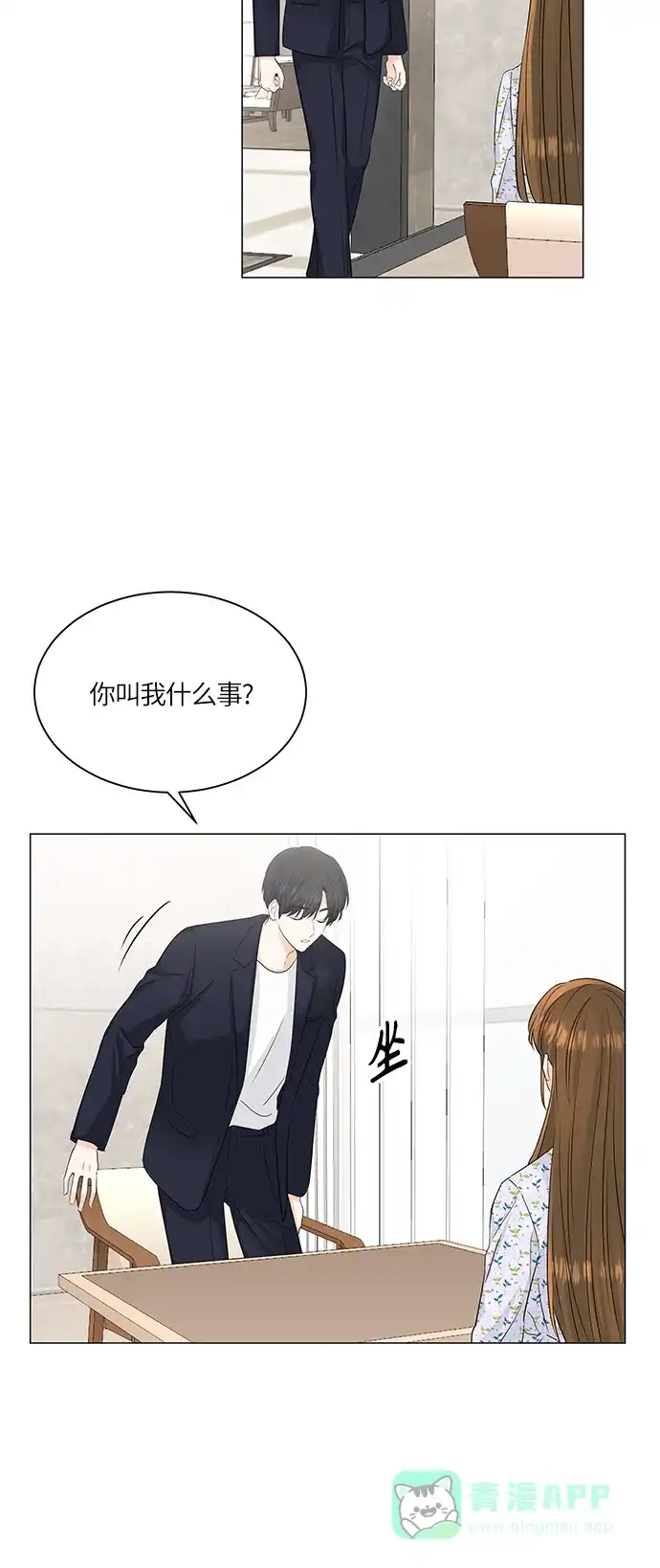《轻轻触碰你》第51话 第21页