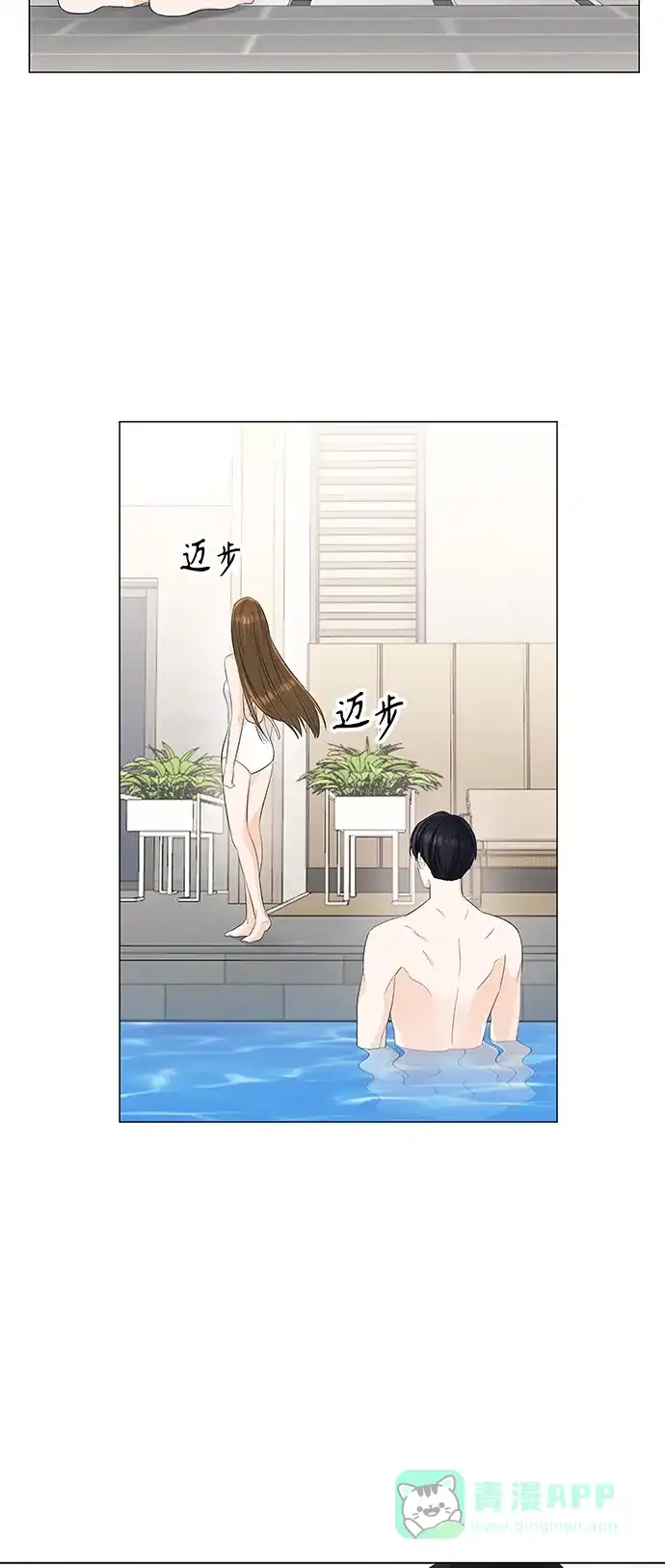 《轻轻触碰你》第51话 第14页