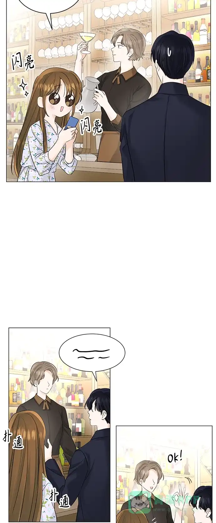 《轻轻触碰你》第51话 第41页