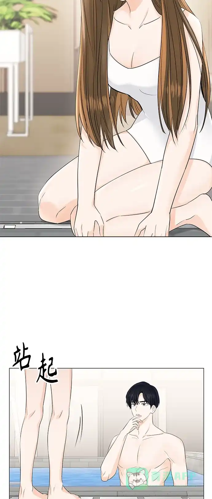 《轻轻触碰你》第51话 第13页