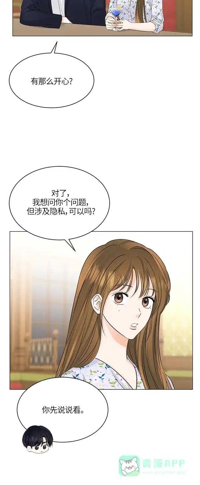 《轻轻触碰你》第51话 第46页