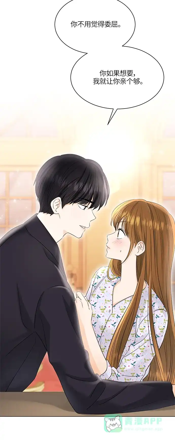 《轻轻触碰你》第51话 第69页