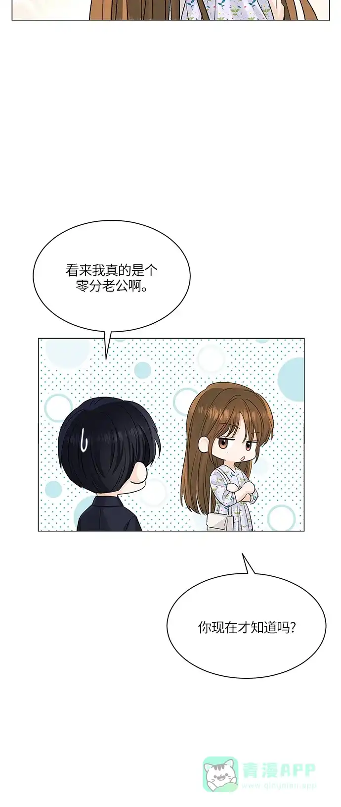 《轻轻触碰你》第51话 第34页