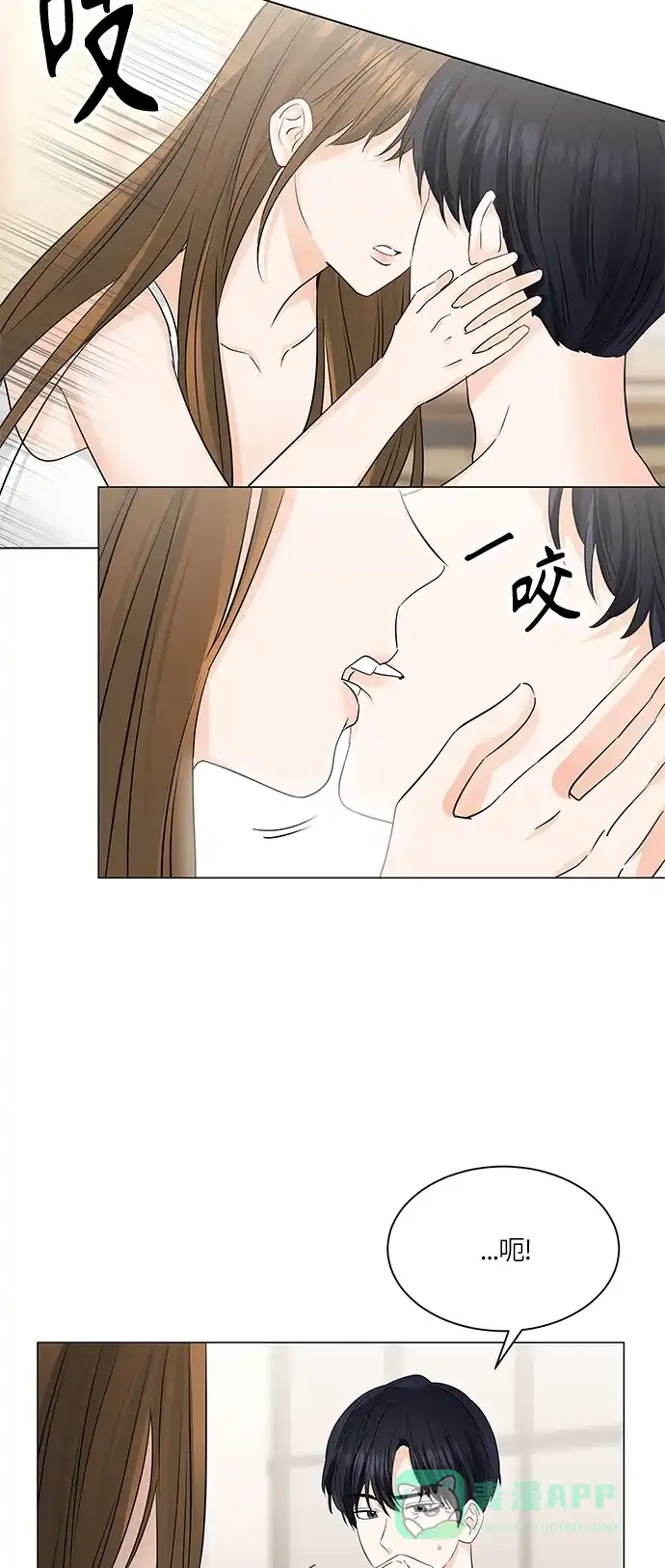 《轻轻触碰你》第51话 第11页