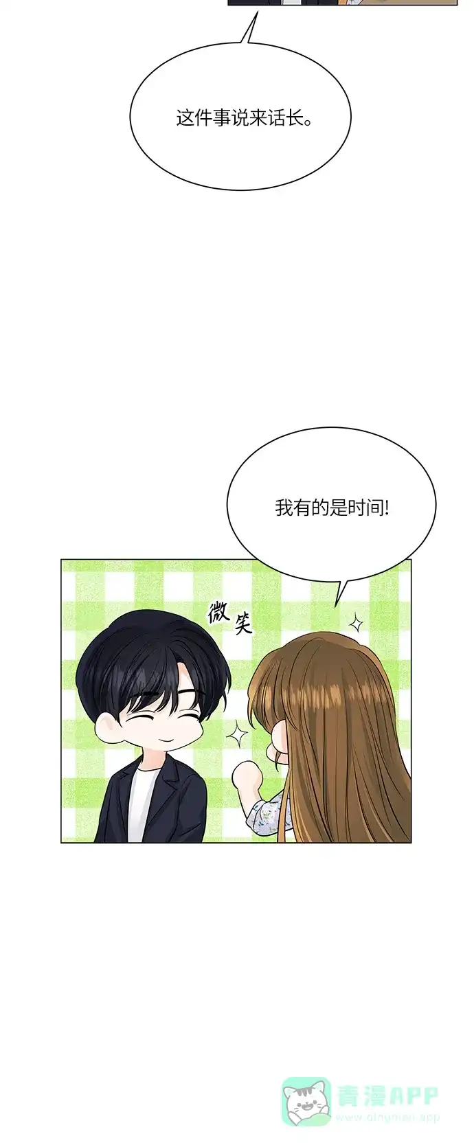 《轻轻触碰你》第51话 第50页