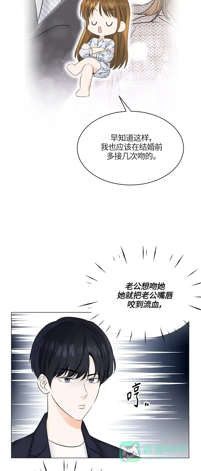 《轻轻触碰你》第51话 第65页