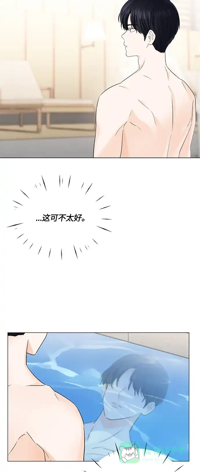 《轻轻触碰你》第51话 第15页