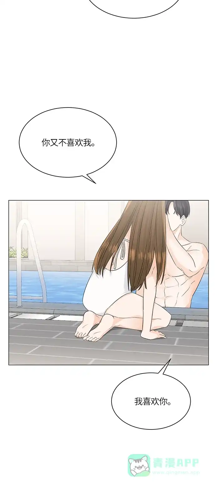 《轻轻触碰你》第51话 第7页