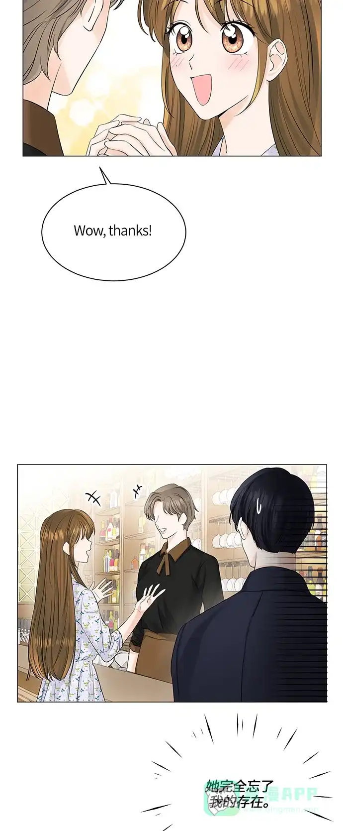 《轻轻触碰你》第51话 第44页