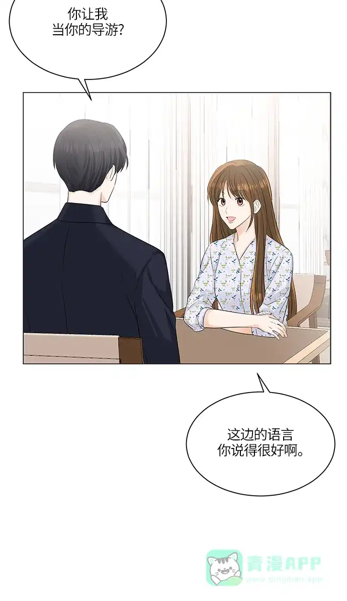 《轻轻触碰你》第51话 第26页