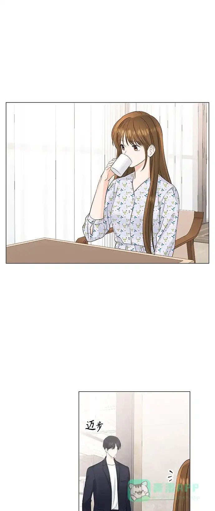 《轻轻触碰你》第51话 第20页