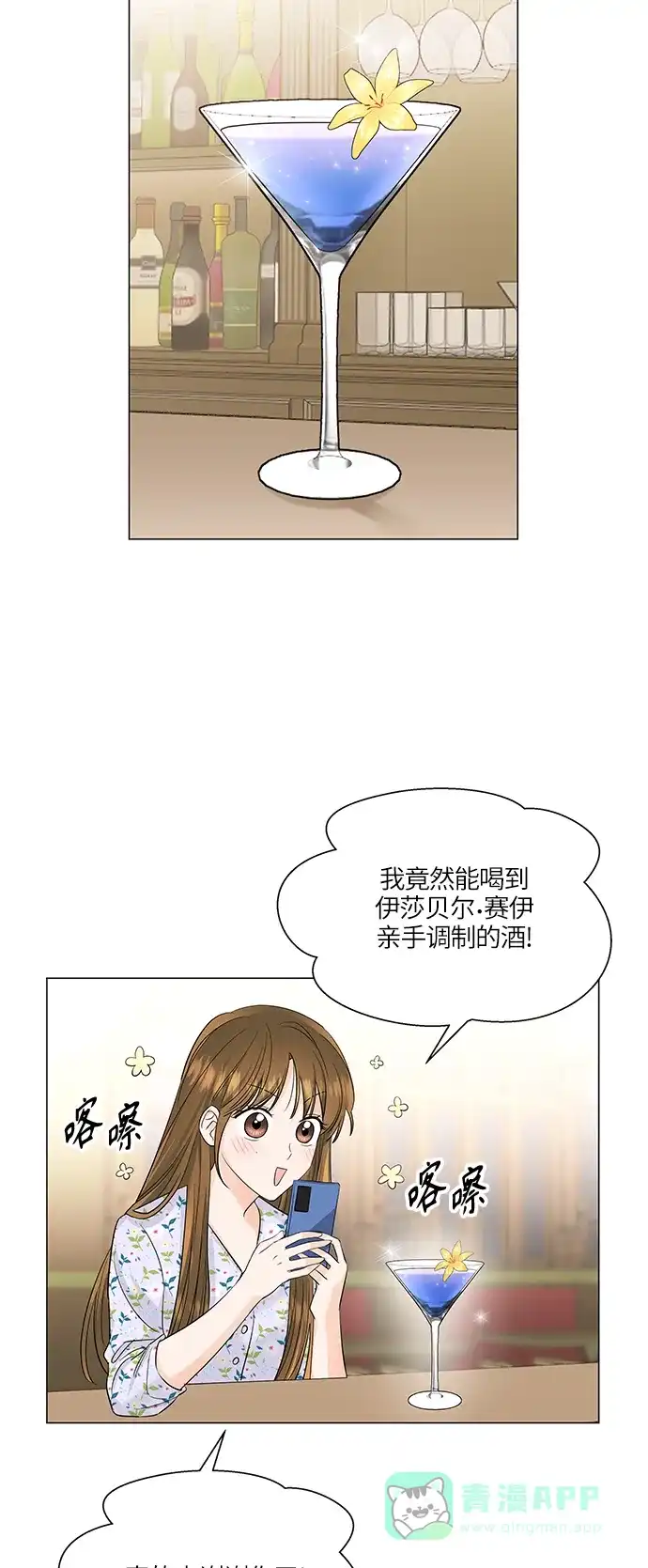 《轻轻触碰你》第51话 第39页