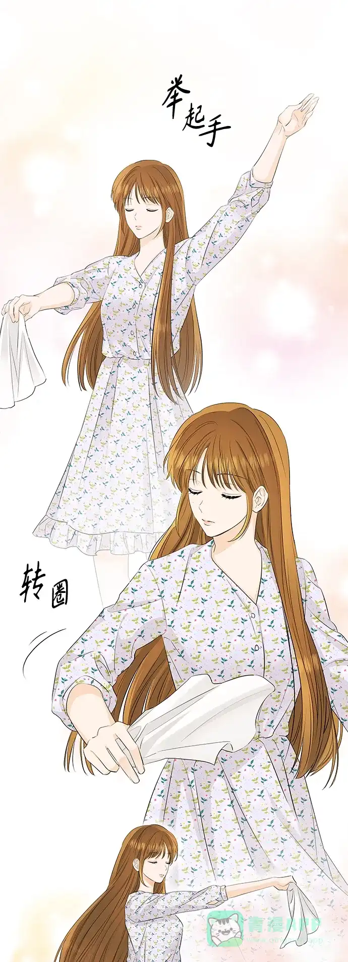 《轻轻触碰你》第52话 第38页
