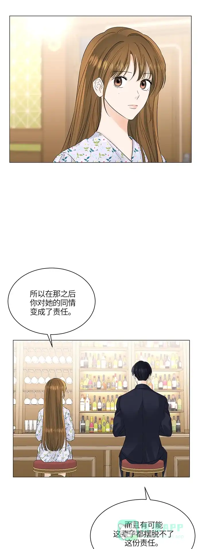 《轻轻触碰你》第52话 第16页