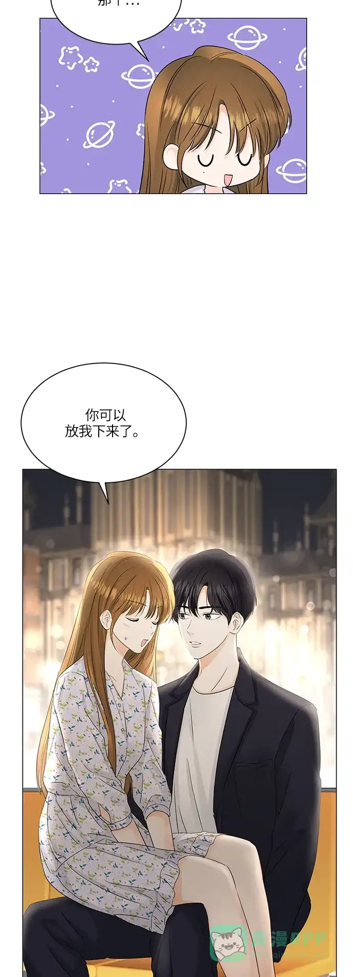 《轻轻触碰你》第52话 第47页