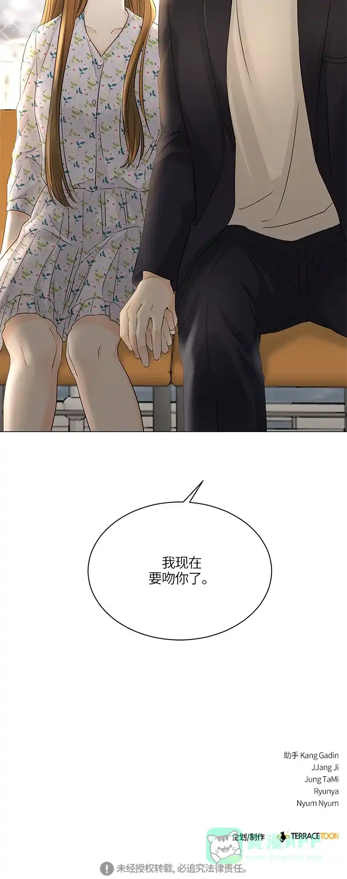 《轻轻触碰你》第52话 第62页