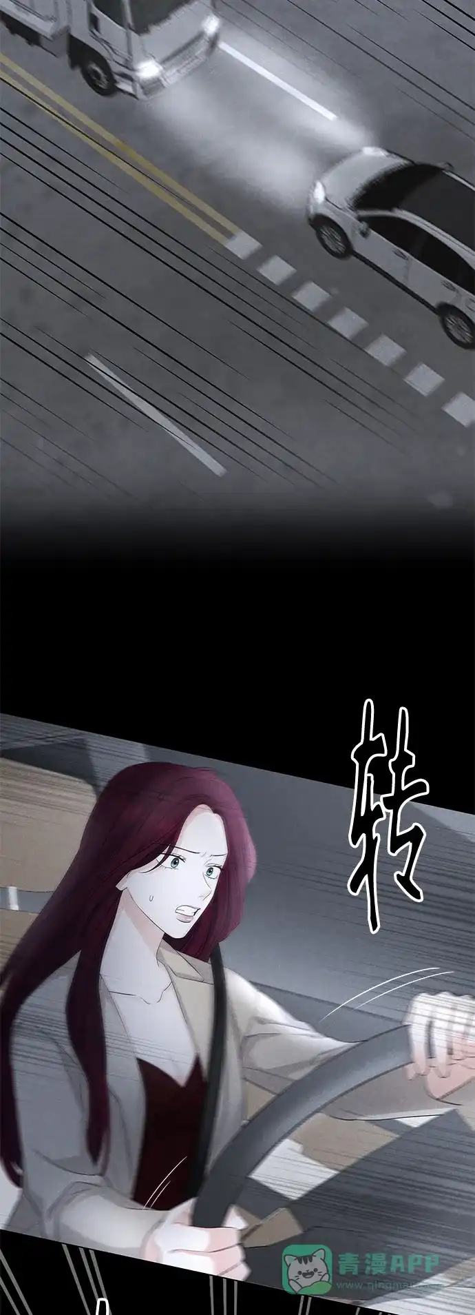 《轻轻触碰你》第52话 第9页