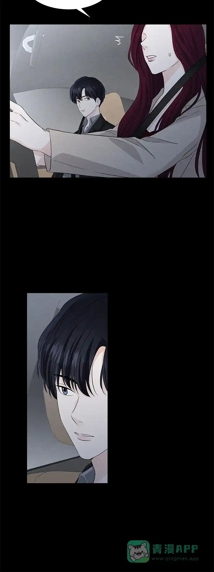 《轻轻触碰你》第52话 第7页