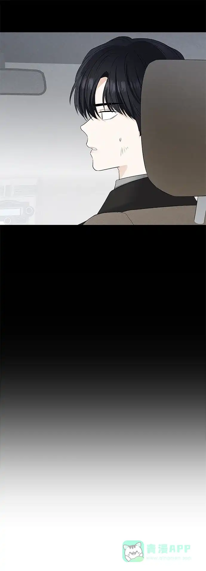《轻轻触碰你》第52话 第15页