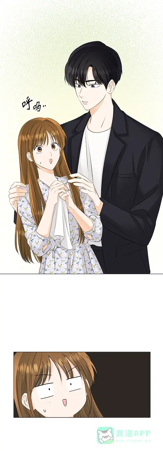 《轻轻触碰你》第52话 第42页