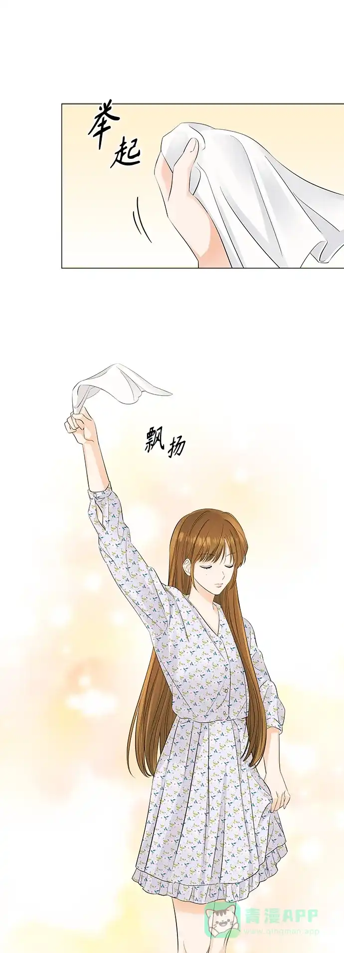 《轻轻触碰你》第52话 第36页