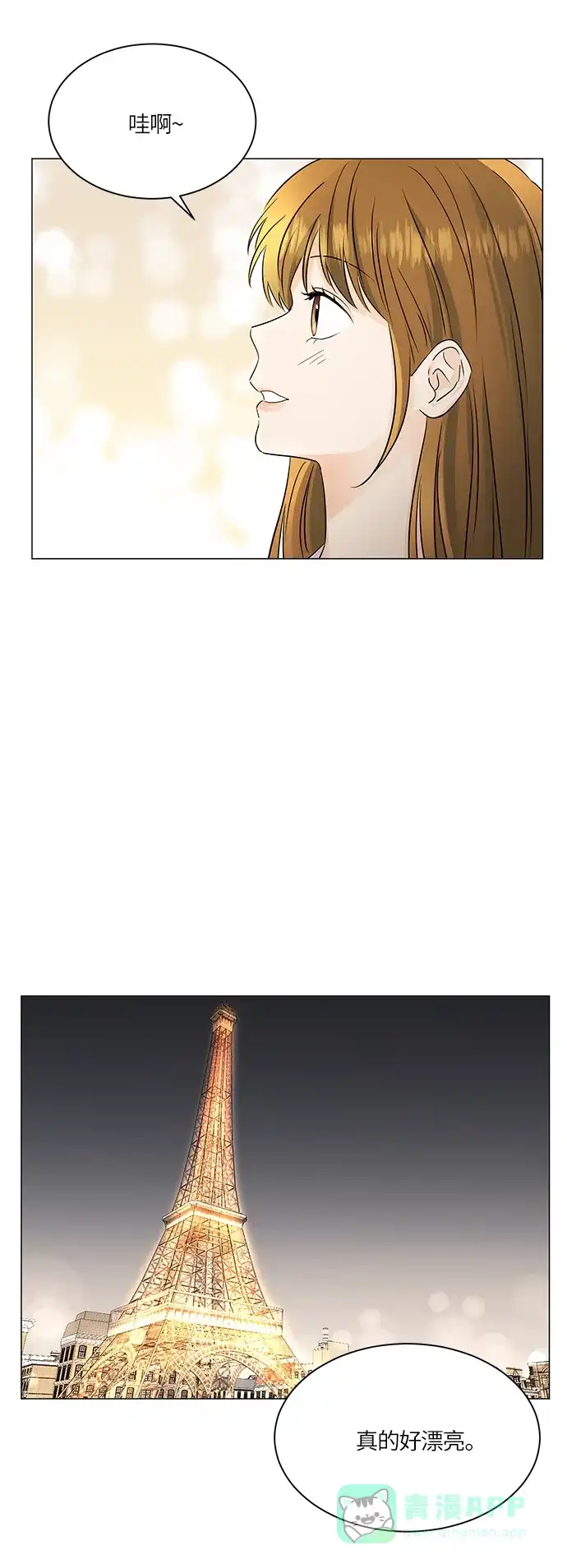 《轻轻触碰你》第52话 第50页