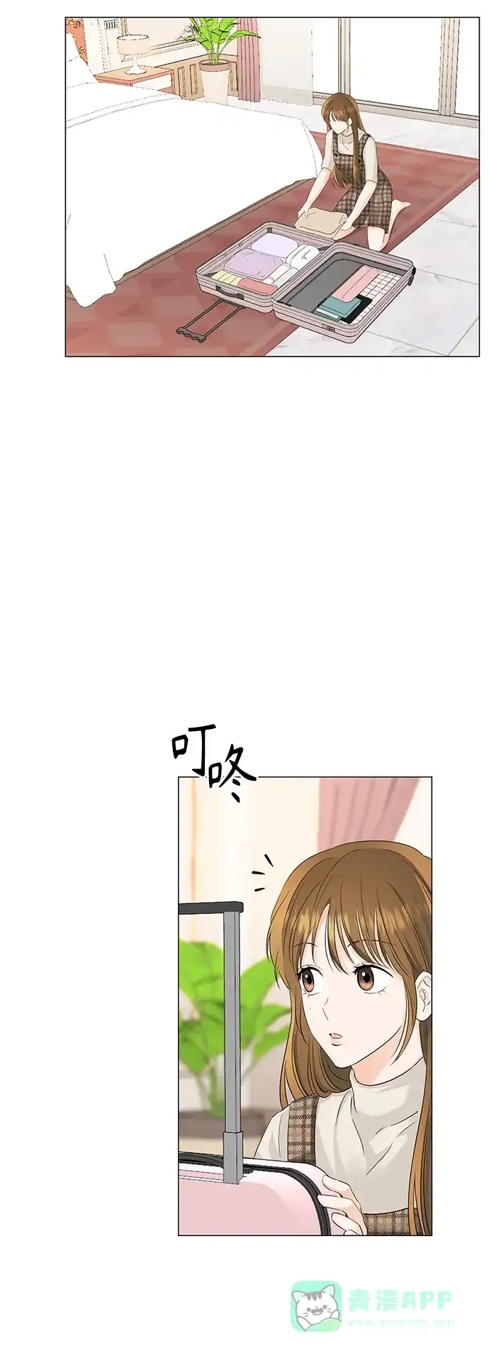 《轻轻触碰你》第53话 第16页
