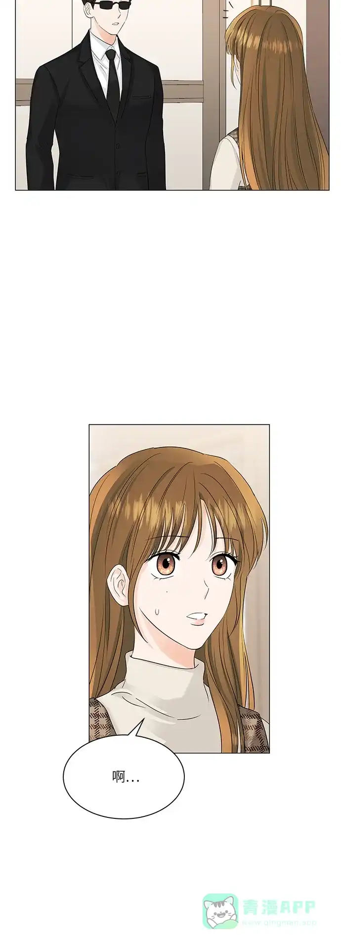 《轻轻触碰你》第53话 第18页