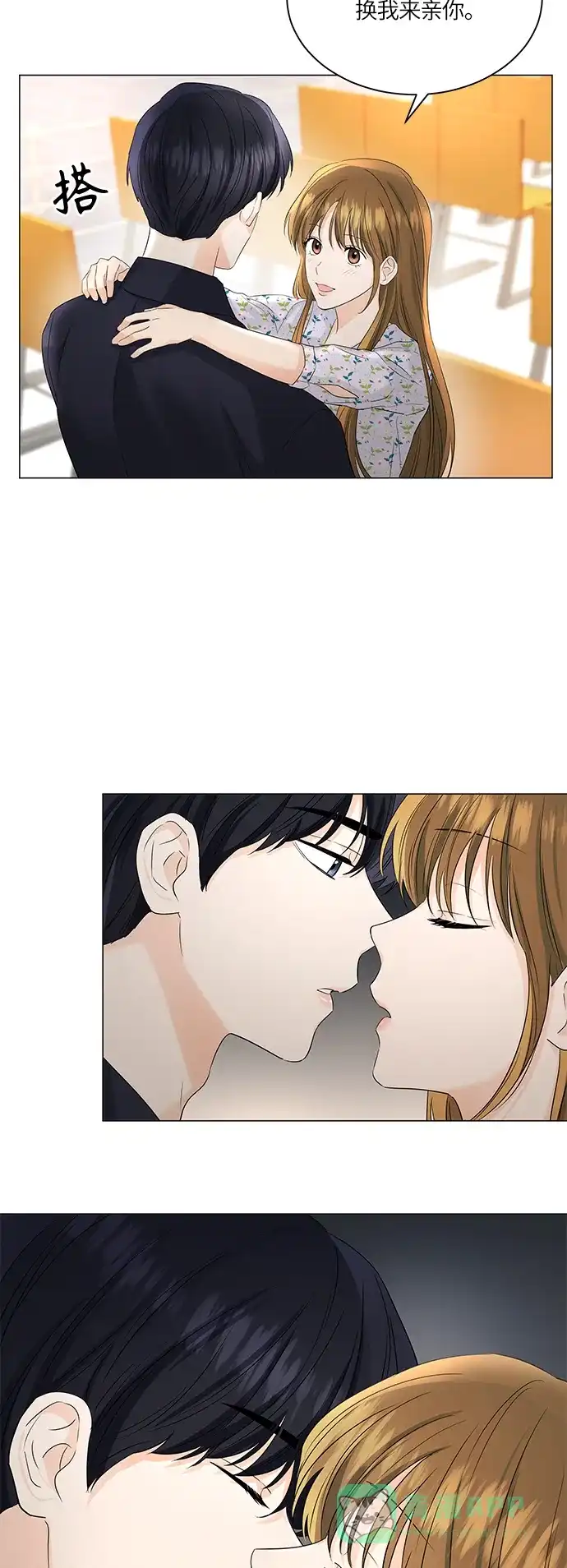 《轻轻触碰你》第53话 第13页