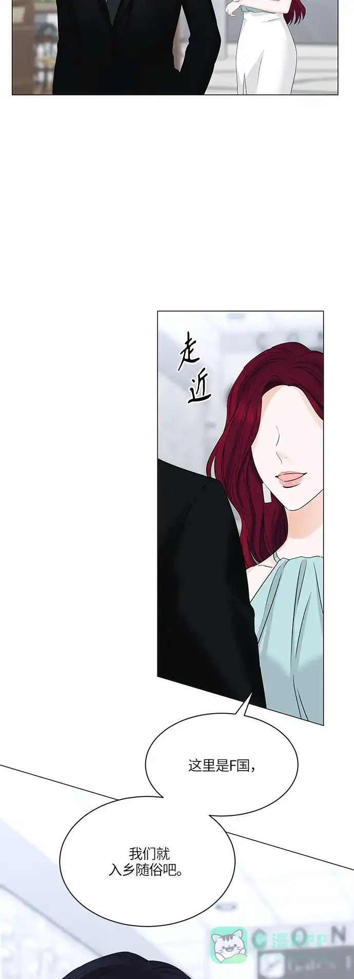 《轻轻触碰你》第53话 第47页