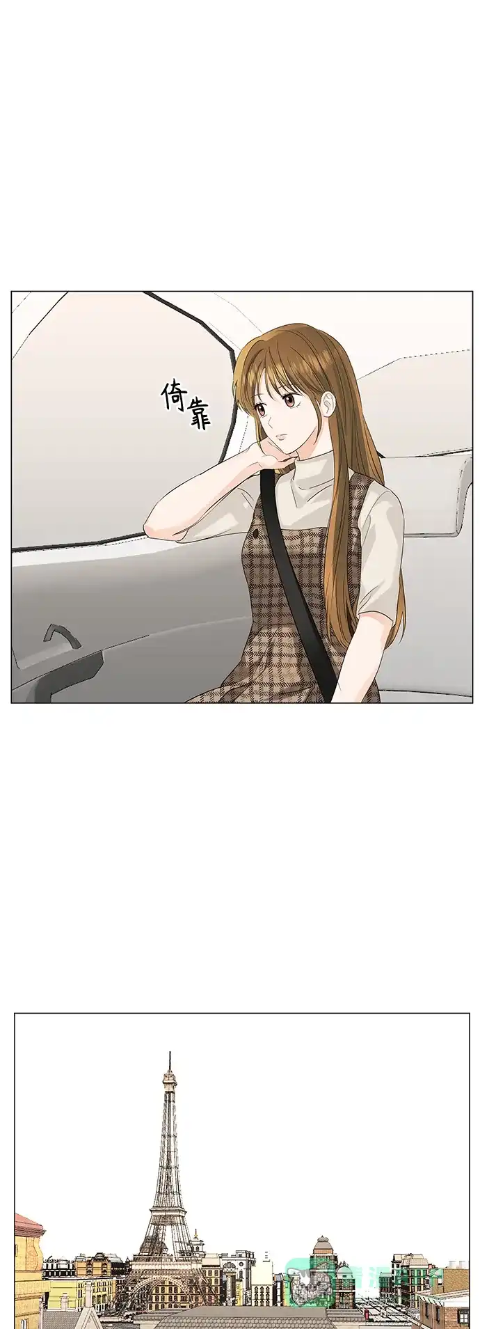 《轻轻触碰你》第53话 第25页