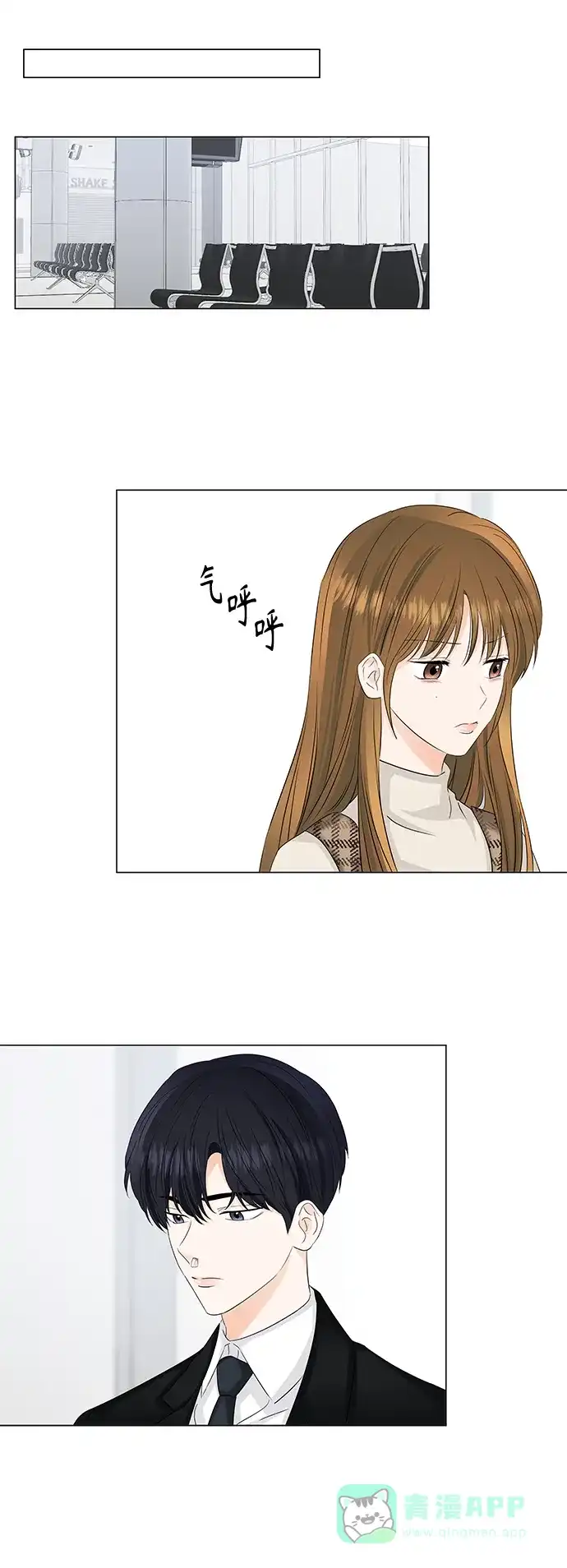 《轻轻触碰你》第54话 第35页