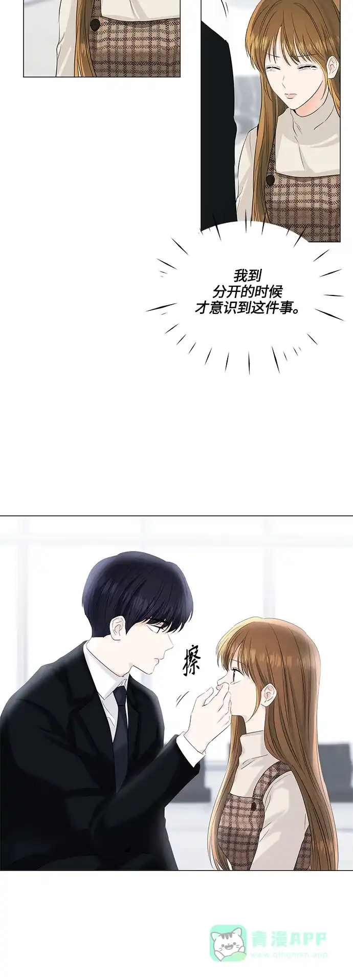 《轻轻触碰你》第54话 第27页