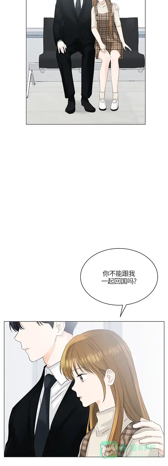 《轻轻触碰你》第54话 第41页