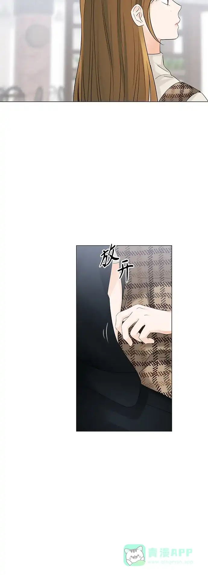 《轻轻触碰你》第54话 第49页
