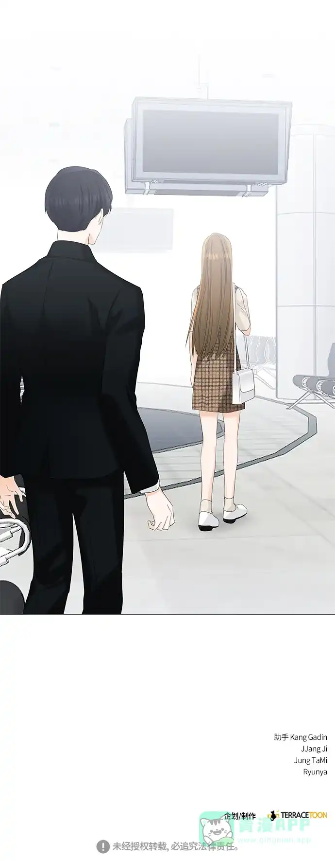 《轻轻触碰你》第54话 第51页