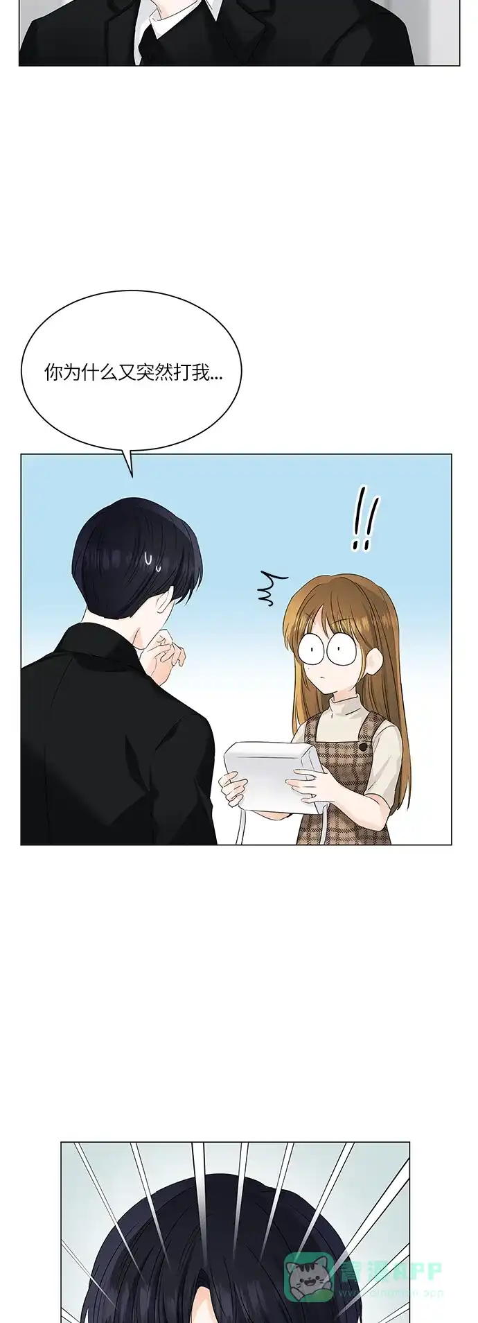 《轻轻触碰你》第54话 第30页