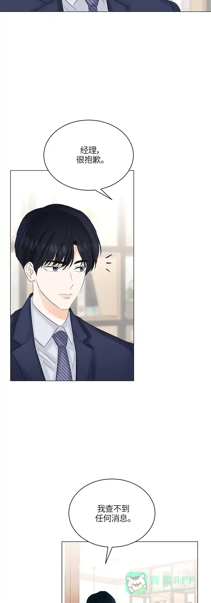 《轻轻触碰你》第55话 第47页