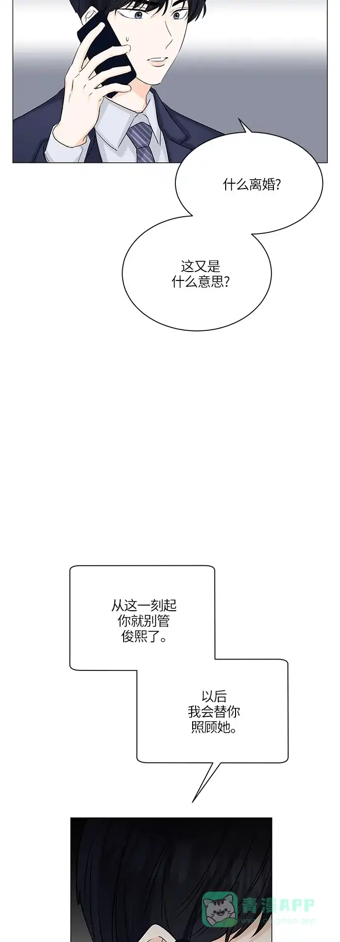 《轻轻触碰你》第55话 第40页