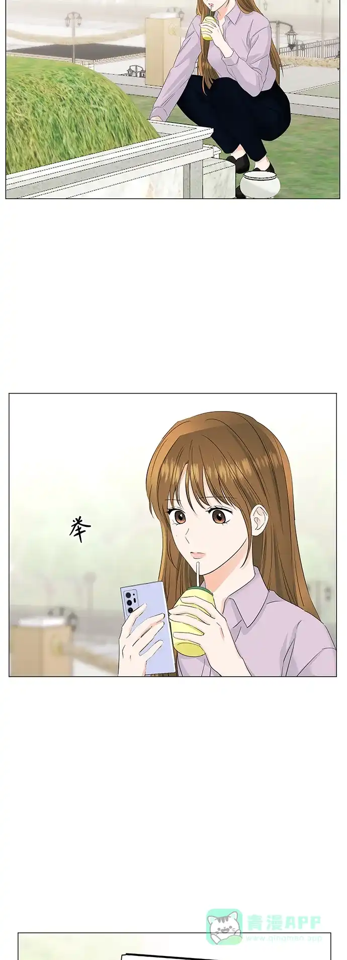 《轻轻触碰你》第55话 第9页